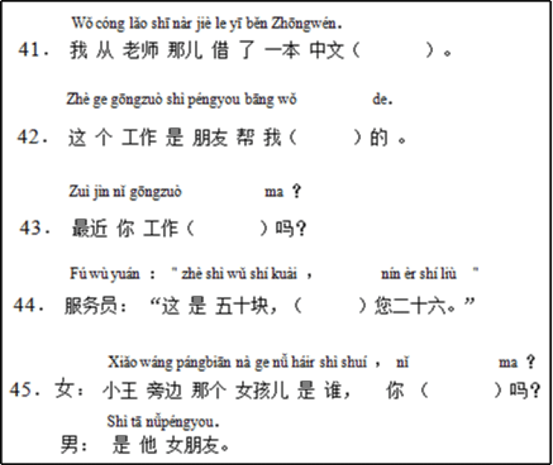 HSK 2 : présentation du test de Chinois et vocabulaire à connaître